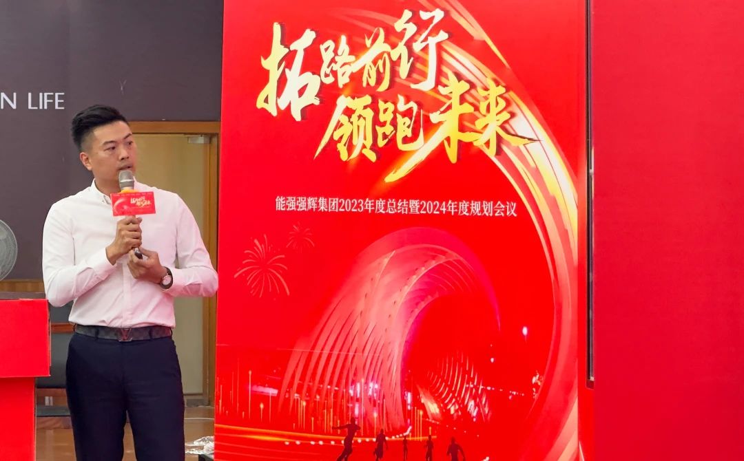 拓路前行·領跑未來 | 集團2023年度總結會暨2024迎新晚會圓滿結束！(圖10)