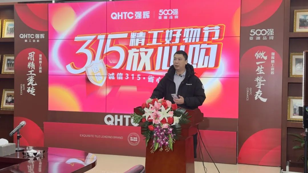 奮戰(zhàn)開(kāi)門紅！強(qiáng)輝315精工好物節(jié)放心購(gòu)圓滿落幕(圖4)