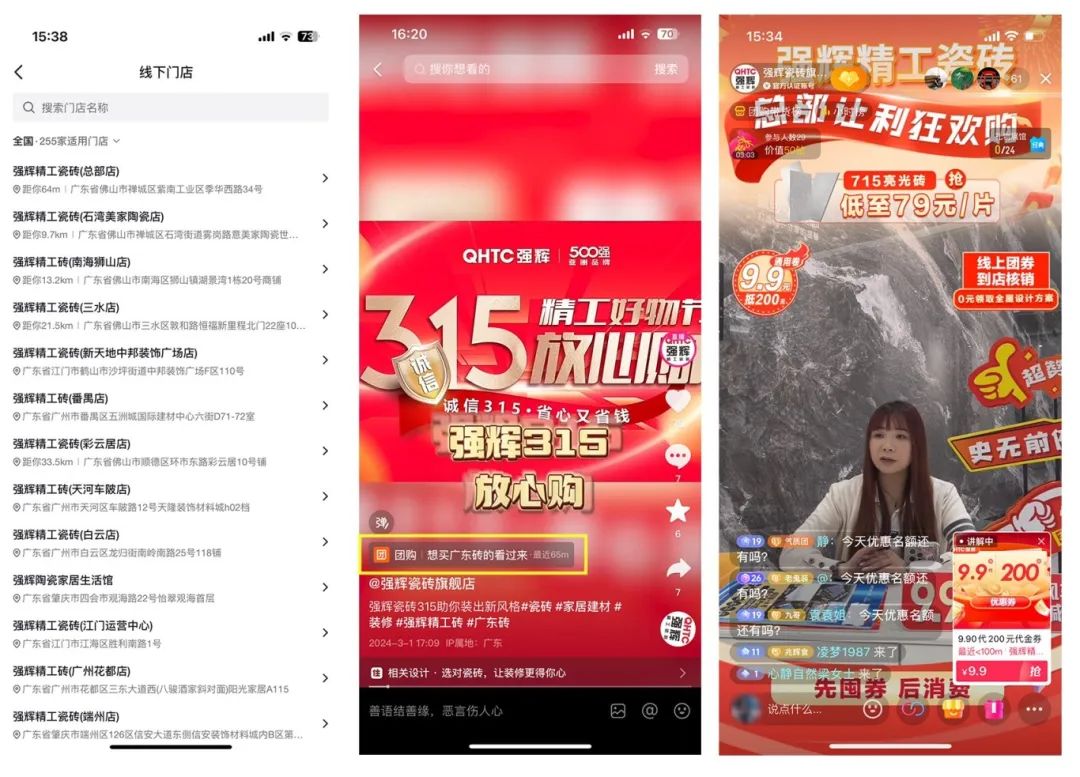 奮戰(zhàn)開(kāi)門紅！強(qiáng)輝315精工好物節(jié)放心購(gòu)圓滿落幕(圖10)
