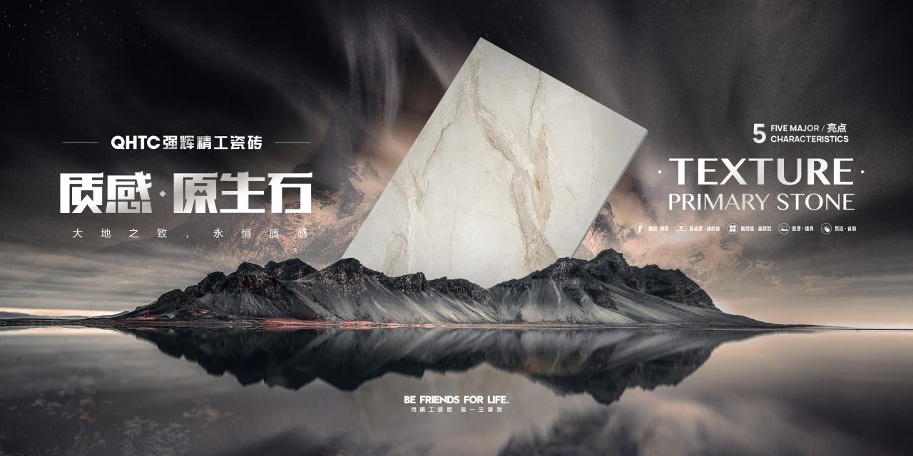 新品上市 | 質感?原生石系列，探尋自然之境