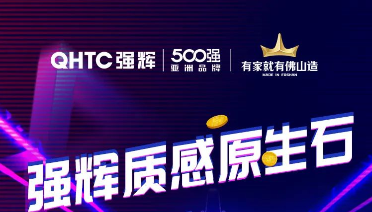 強輝質感原生石新品上市，抖音案例有獎征集！