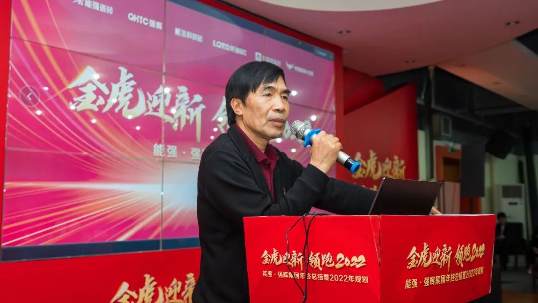 金虎迎新·領跑2022 | 集團年度總結會暨新年晚會完美落幕！(圖2)