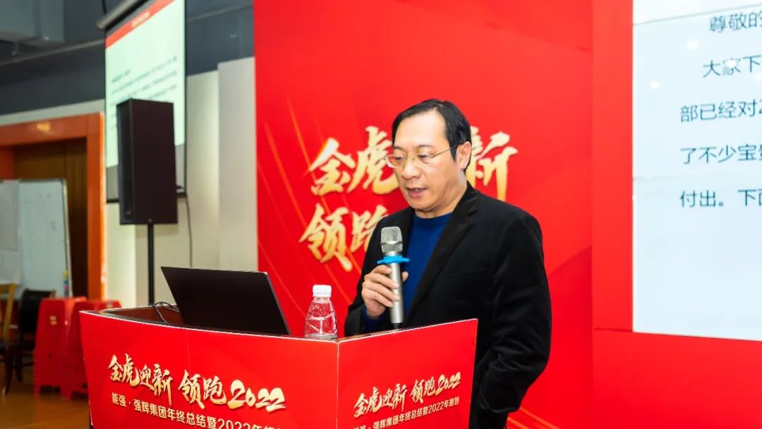金虎迎新·領跑2022 | 集團年度總結會暨新年晚會完美落幕！(圖3)