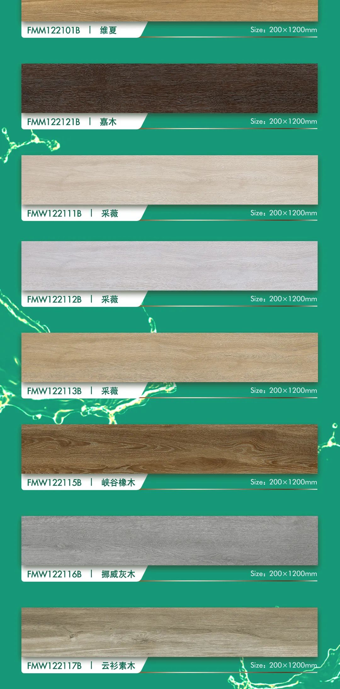 強(qiáng)輝瓷木系列 | 環(huán)保又高級(jí)，就選強(qiáng)輝木紋磚！(圖3)