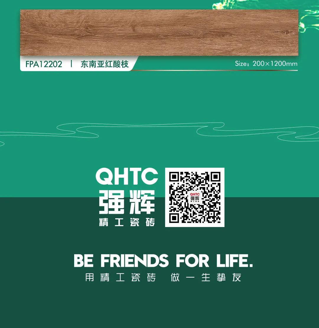 強(qiáng)輝瓷木系列 | 環(huán)保又高級(jí)，就選強(qiáng)輝木紋磚！(圖4)