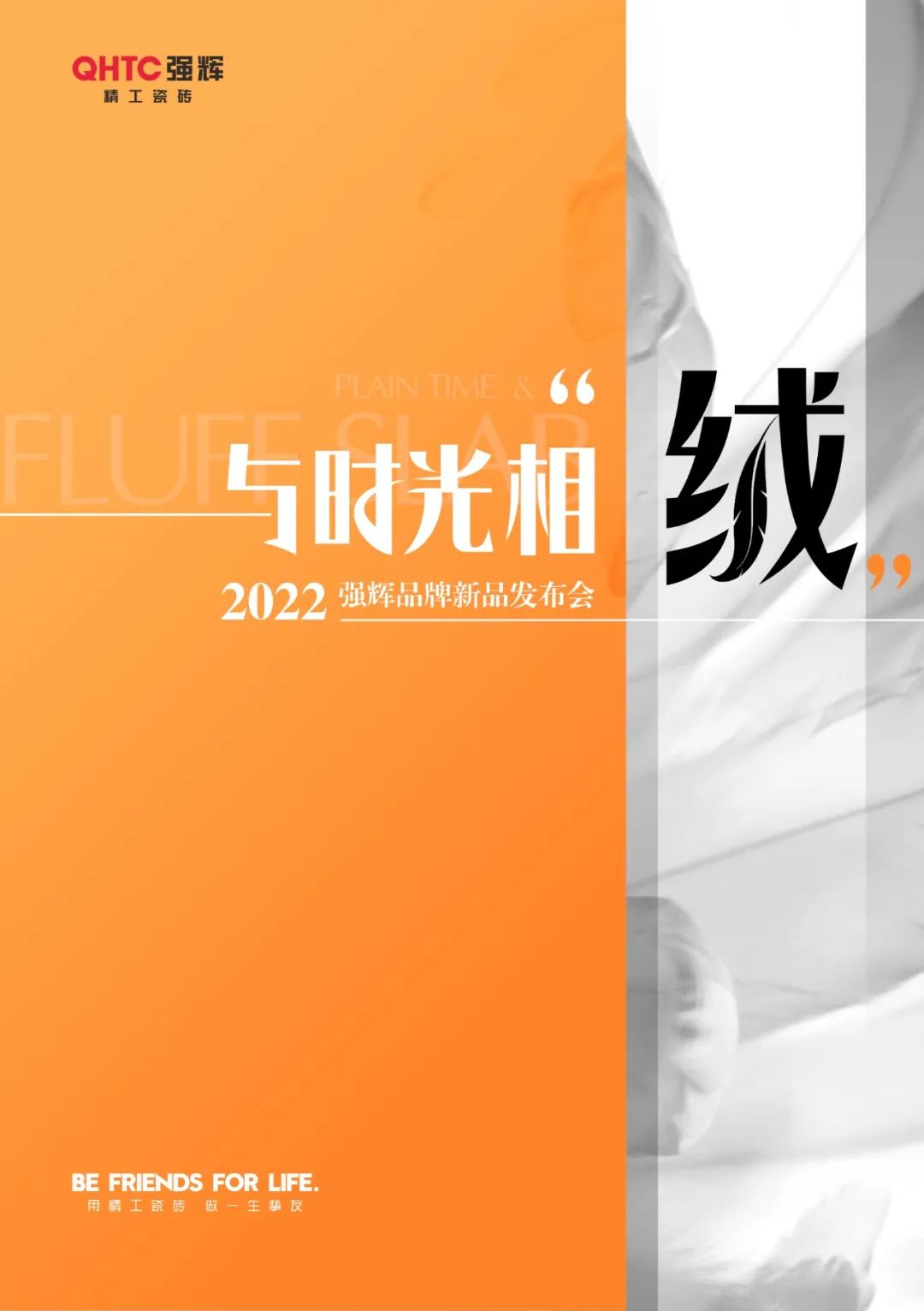 新品發(fā)布預(yù)告 | 美，跨越時光，與您見證！(圖13)