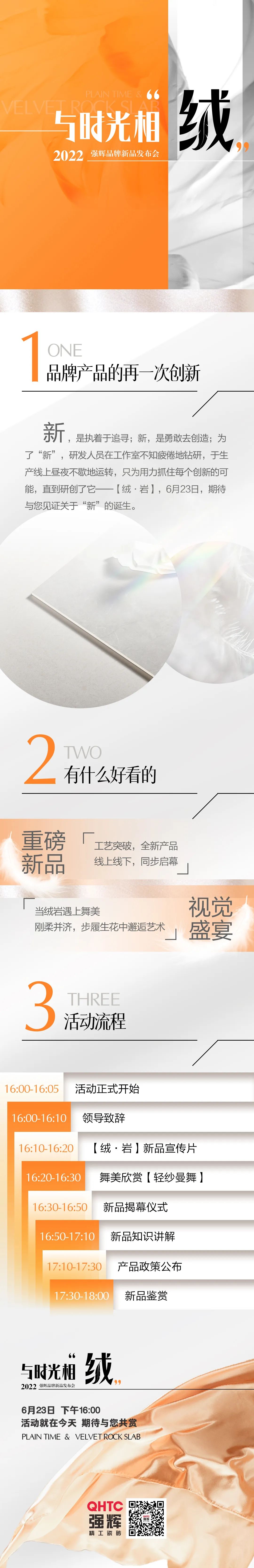 品牌產(chǎn)品的再一次創(chuàng)新，誠邀您共同見證！(圖1)
