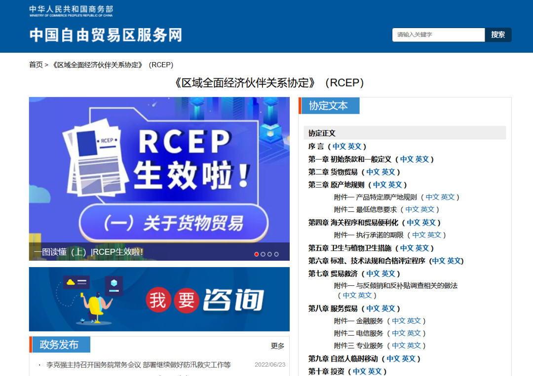 關系到全球70%瓷磚消費！陶企如何享受RCEP利好？(圖1)