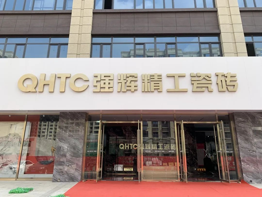 聚力·向上 | 2022強(qiáng)輝新品品鑒會(huì)暨區(qū)域培訓(xùn)峰會(huì)邢臺(tái)站圓滿結(jié)束！(圖2)