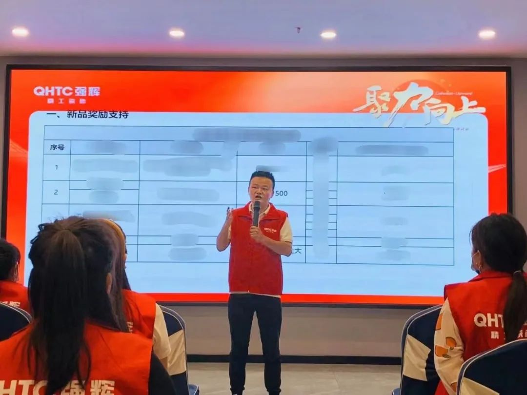 聚力·向上 | 2022強(qiáng)輝新品品鑒會(huì)暨區(qū)域培訓(xùn)峰會(huì)邢臺(tái)站圓滿結(jié)束！(圖23)
