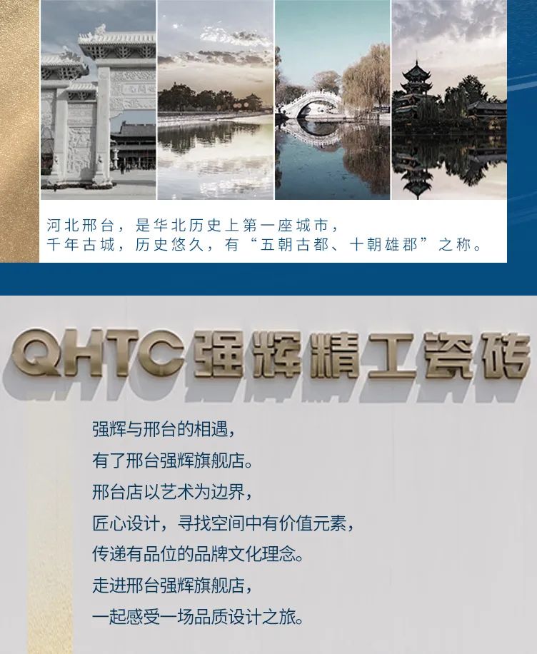 終端風采 | 邢臺強輝旗艦店，簡而不凡的匠心設計之旅(圖2)