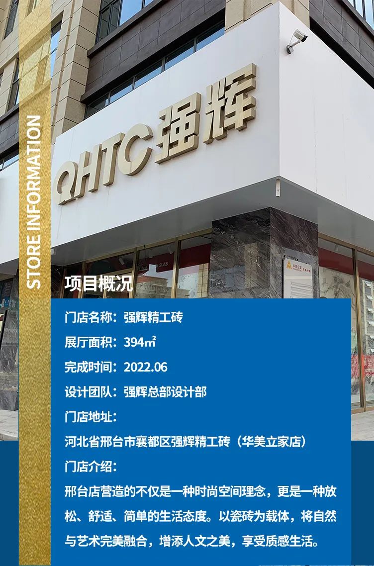 終端風采 | 邢臺強輝旗艦店，簡而不凡的匠心設計之旅(圖3)
