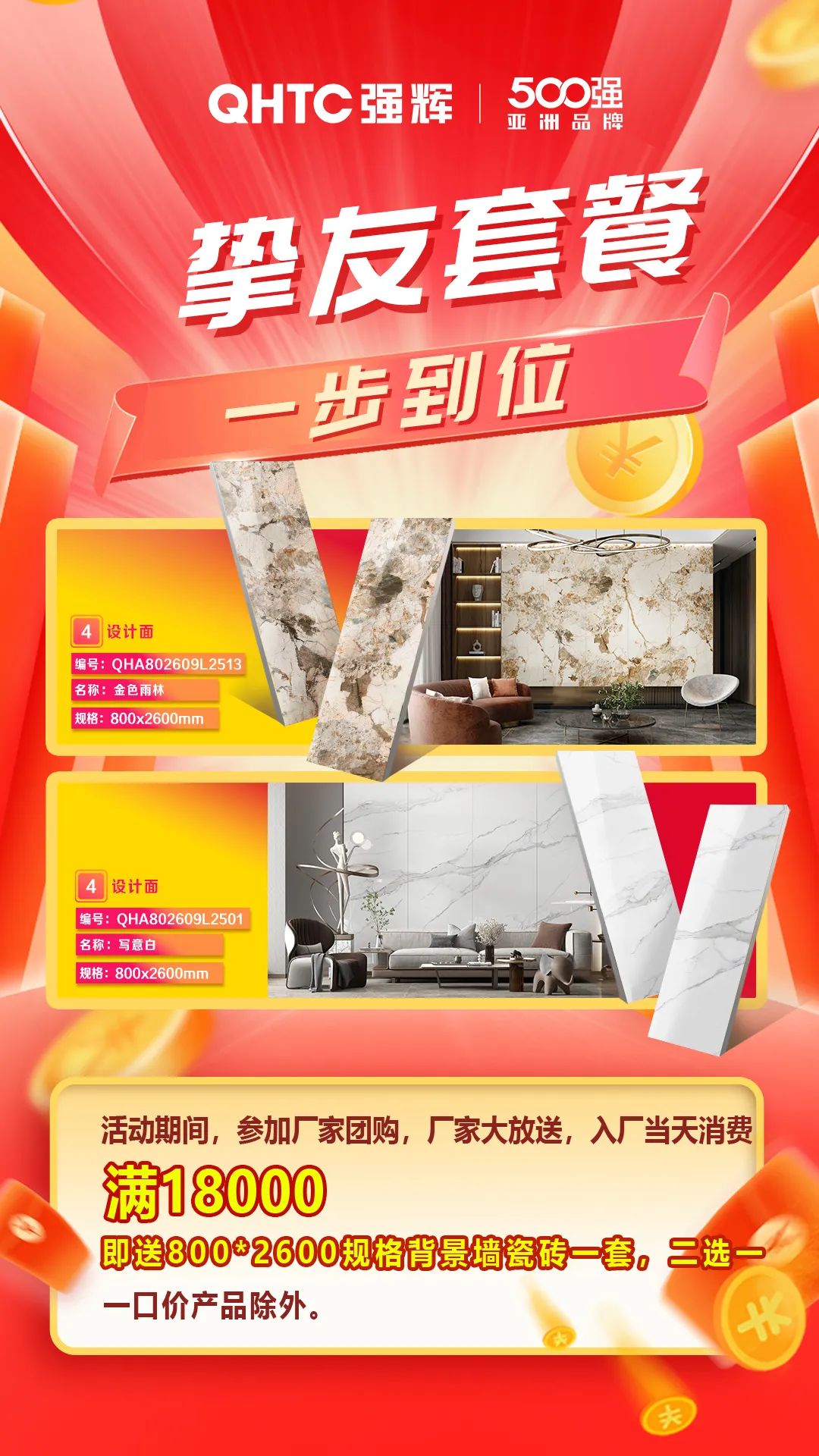 夠劃算·購大牌 | 摯友拼購季，豪禮抱回家！(圖4)