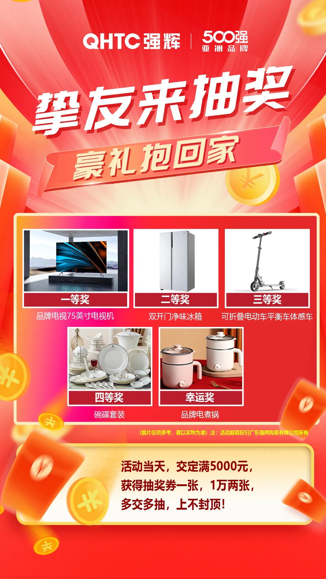 夠劃算·購大牌 | 摯友拼購季，豪禮抱回家！(圖7)