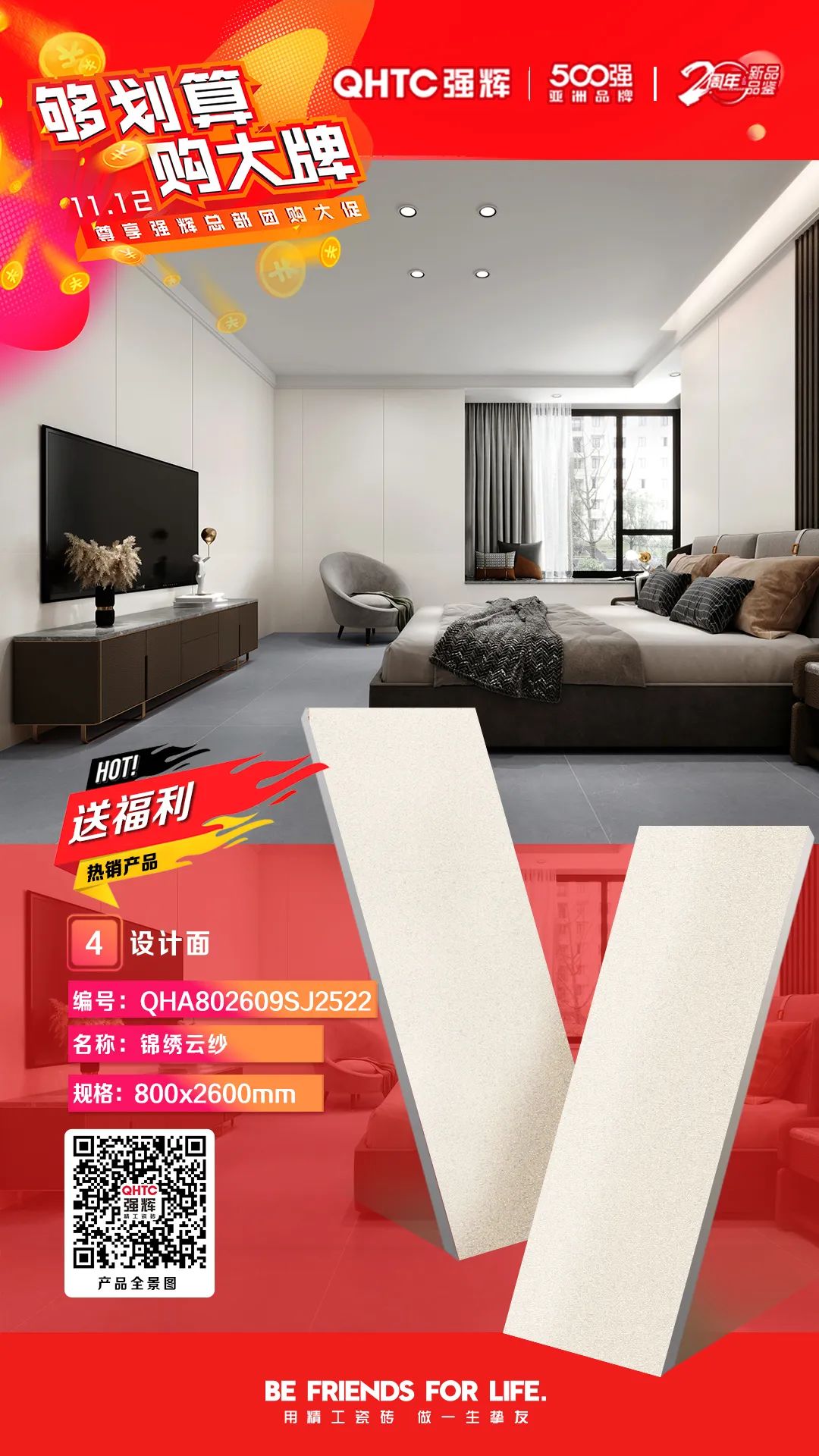 夠劃算·購大牌 | 800×2600mm巖板系列，福利翻倍，只等你來！(圖4)