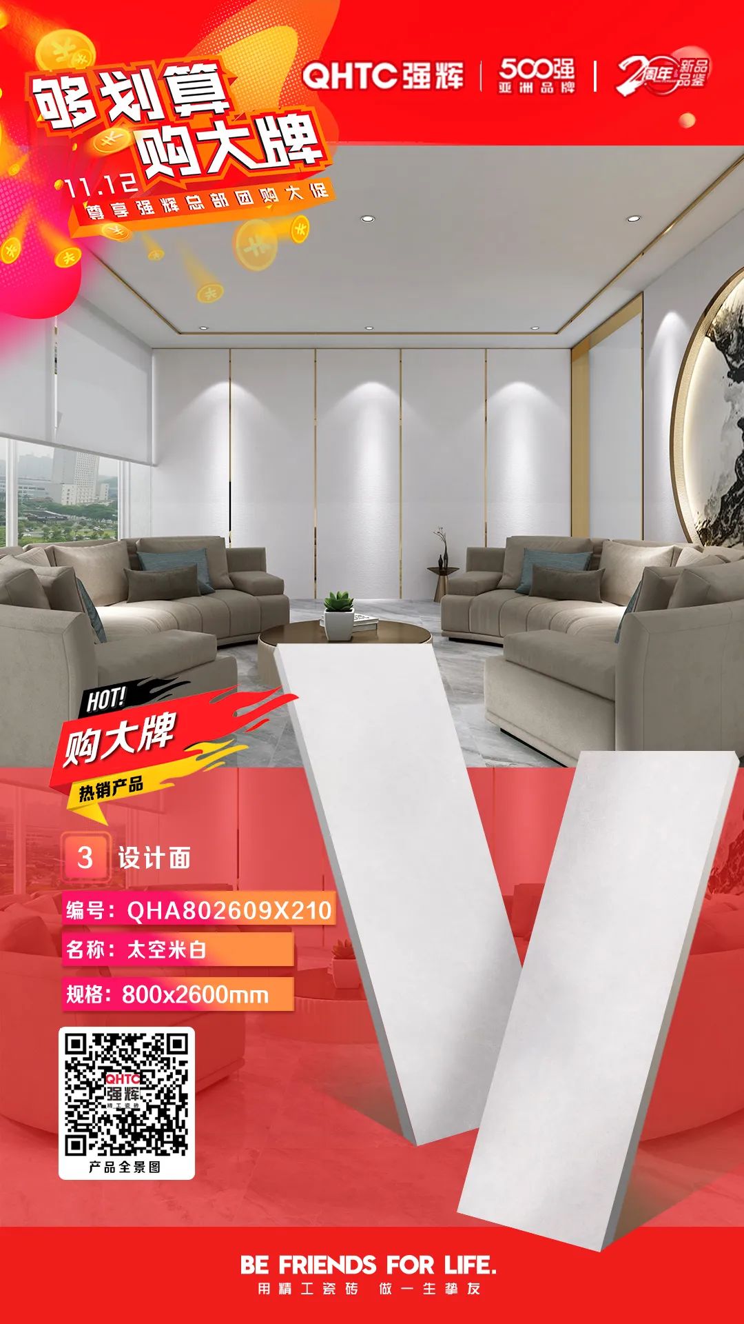 夠劃算·購大牌 | 800×2600mm巖板系列，福利翻倍，只等你來！(圖5)