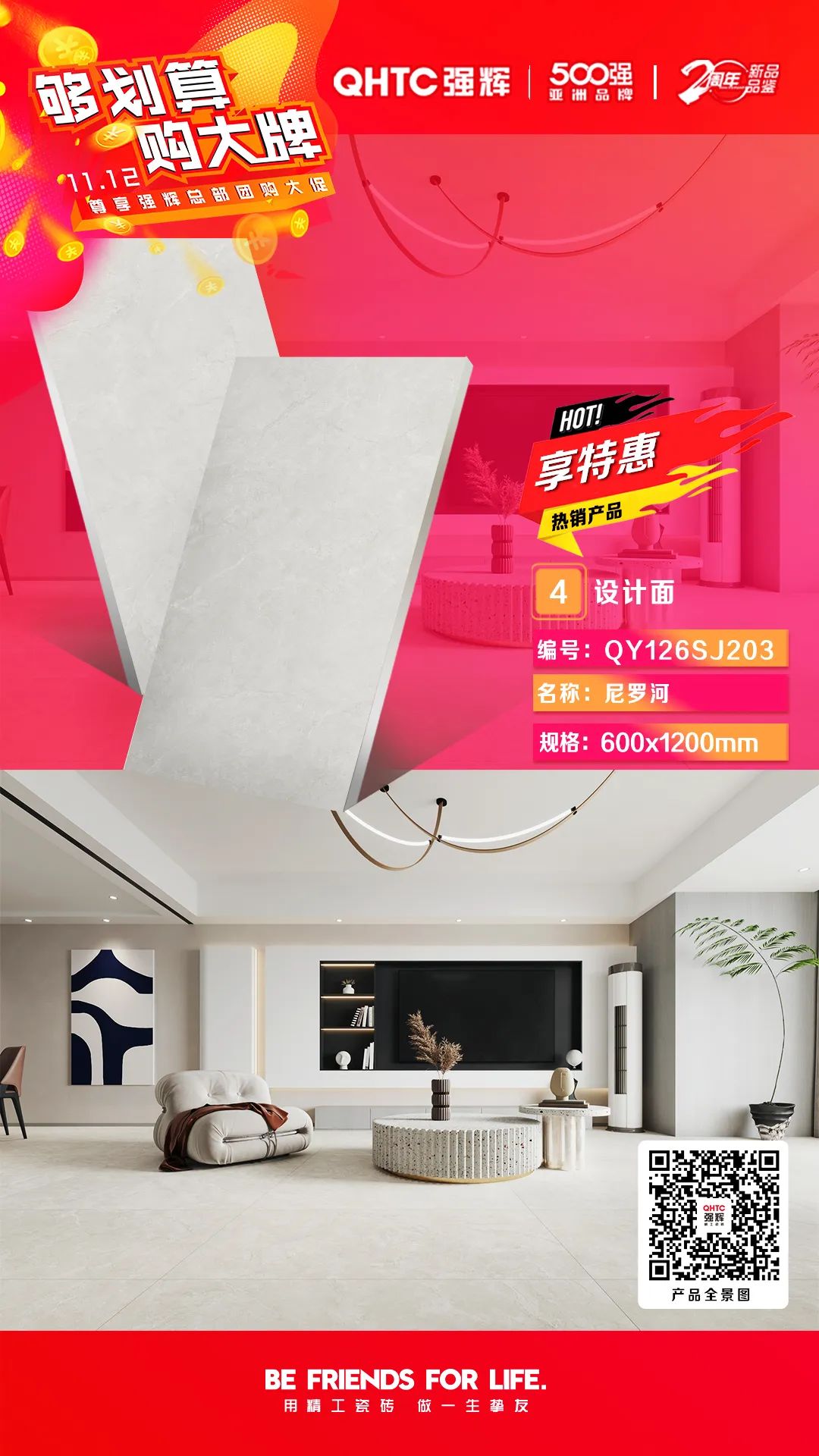 夠劃算·購(gòu)大牌 | 600×1200mm精品石系列，心動(dòng)爆款破冰讓利(圖4)