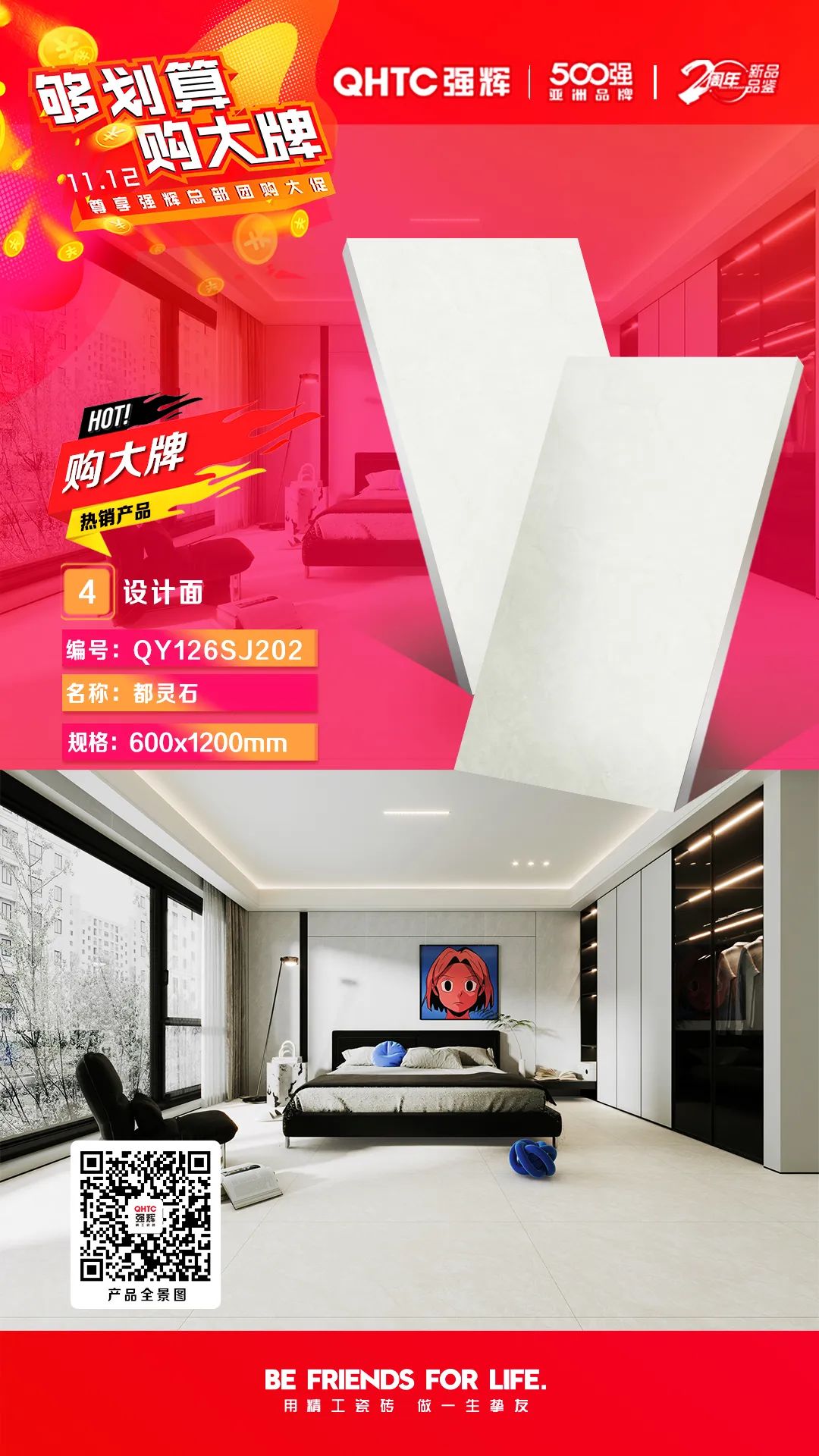夠劃算·購(gòu)大牌 | 600×1200mm精品石系列，心動(dòng)爆款破冰讓利(圖3)
