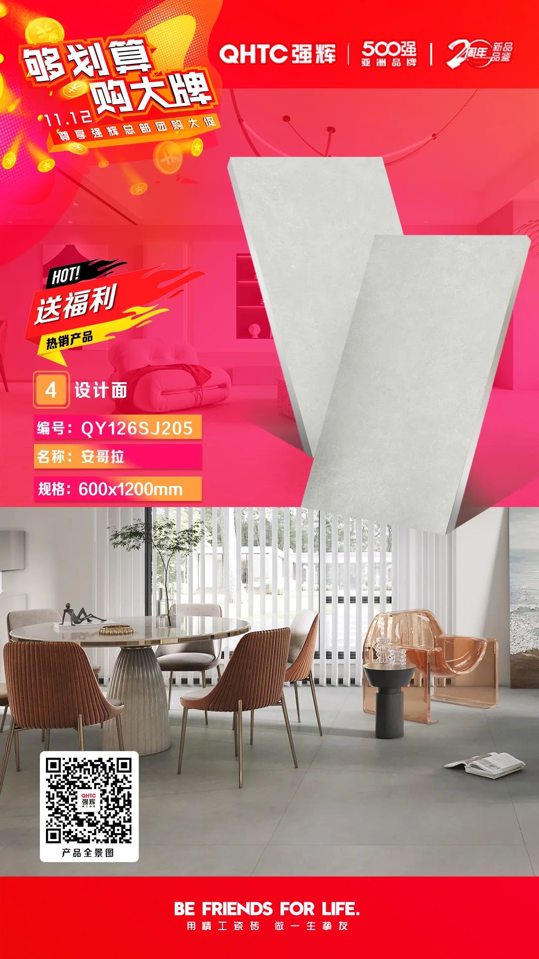 夠劃算·購(gòu)大牌 | 600×1200mm精品石系列，心動(dòng)爆款破冰讓利(圖5)