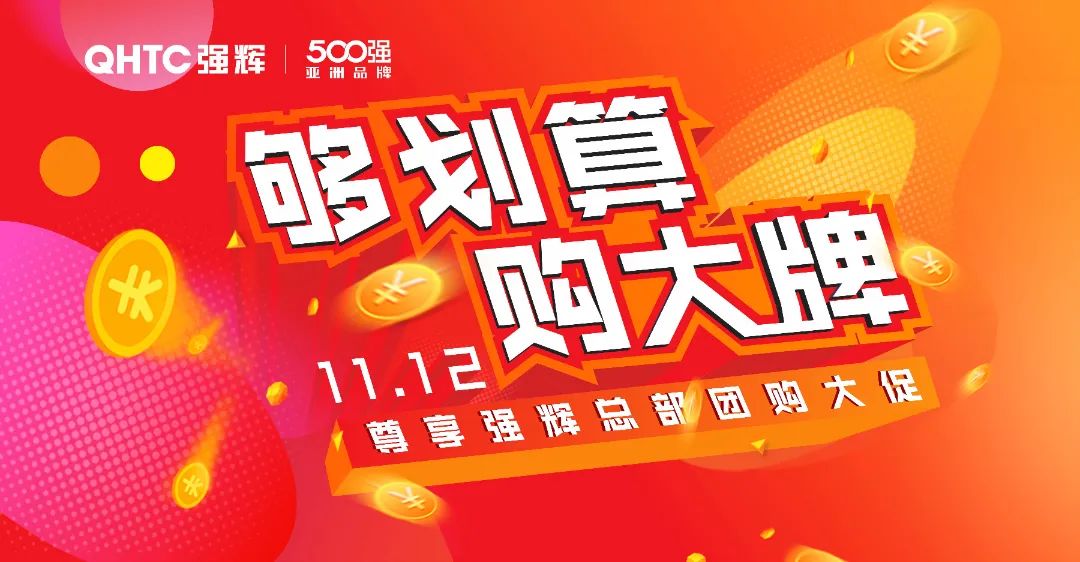 夠劃算·購大牌 | 750×1500mm規格產品，特享廠家直供，摯友齊狂歡