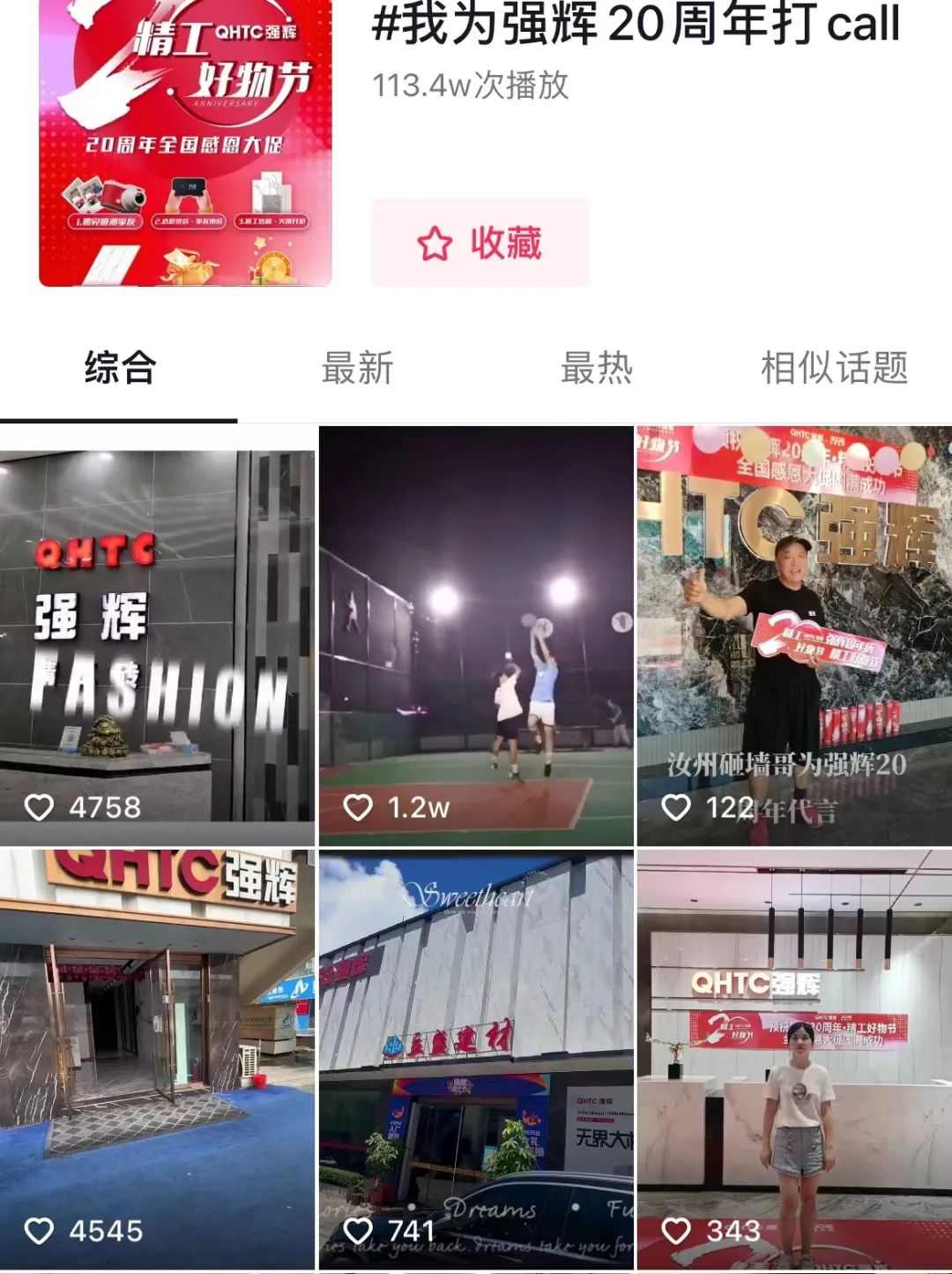 金九銀十 | 強輝20周年新品好物節(jié)第二階段火熱進(jìn)行(圖11)