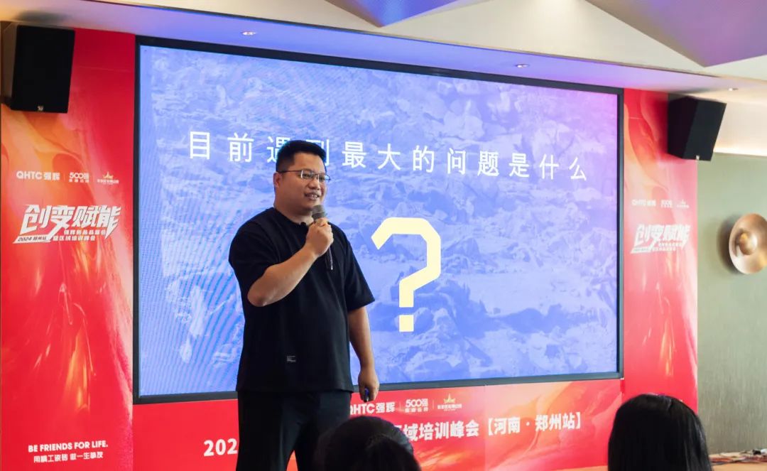 創變?賦能 | 2024強輝新品品鑒會暨區域培訓峰會鄭州站圓滿結束(圖9)