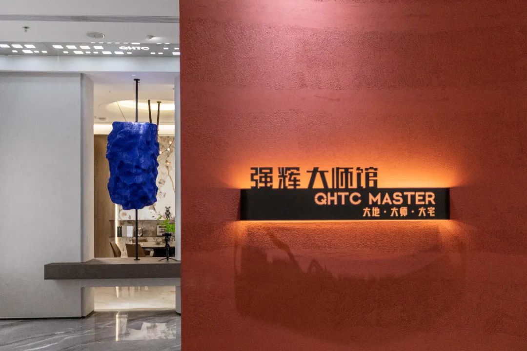 大地·大師·大宅 | 2024強輝精工瓷磚大師館盛大開幕！(圖20)