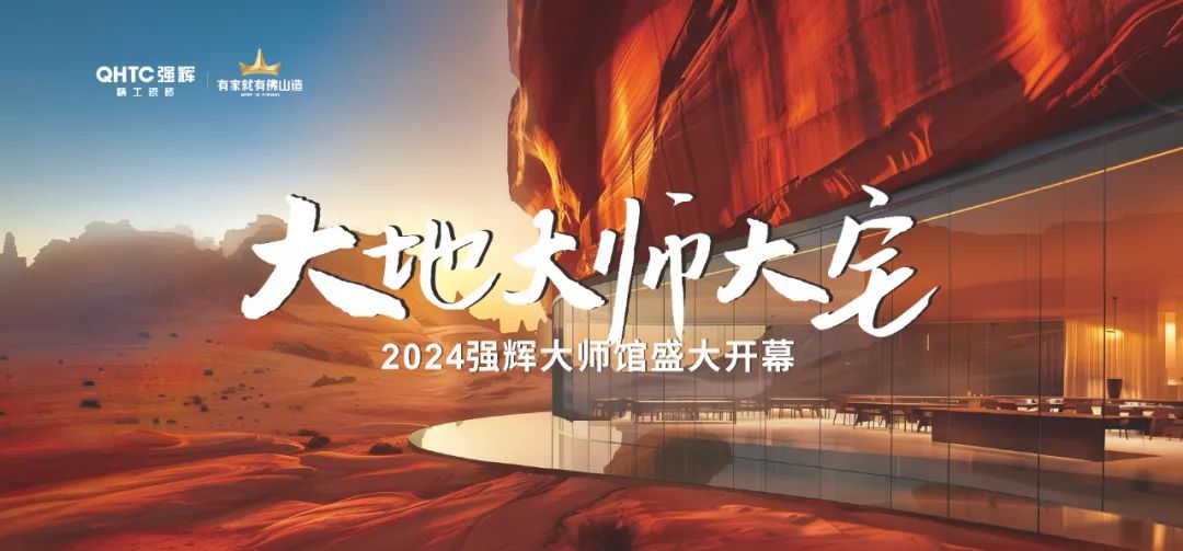 強輝×設計大咖邵唯晏|精工原生宅，探索空間更多的可能性(圖1)