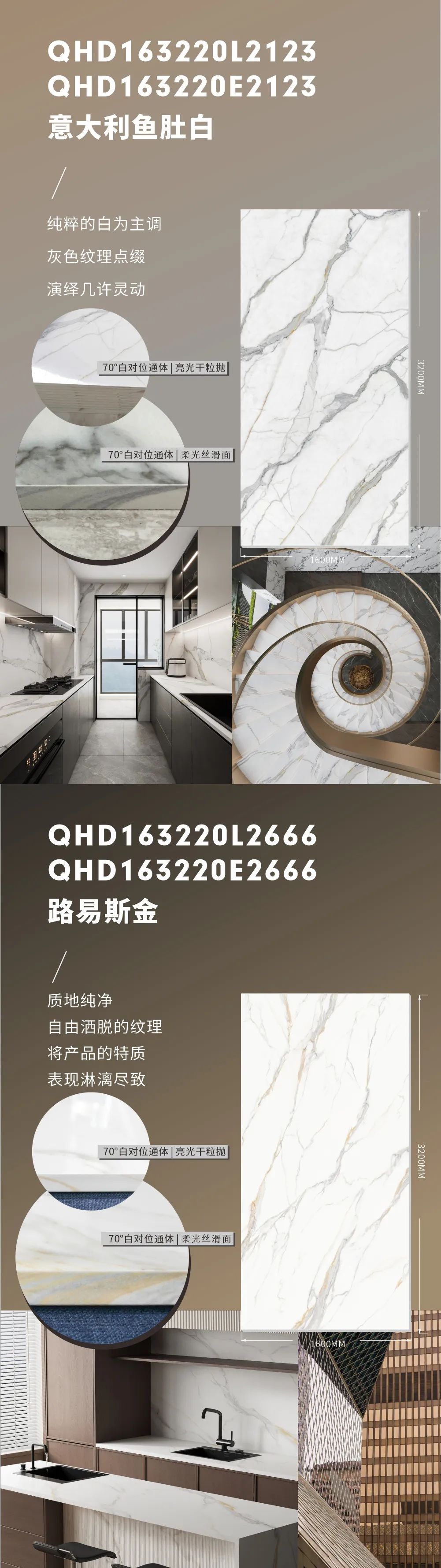 新品上市 | 強輝高端大巖板，為空間開拓無限可能(圖7)