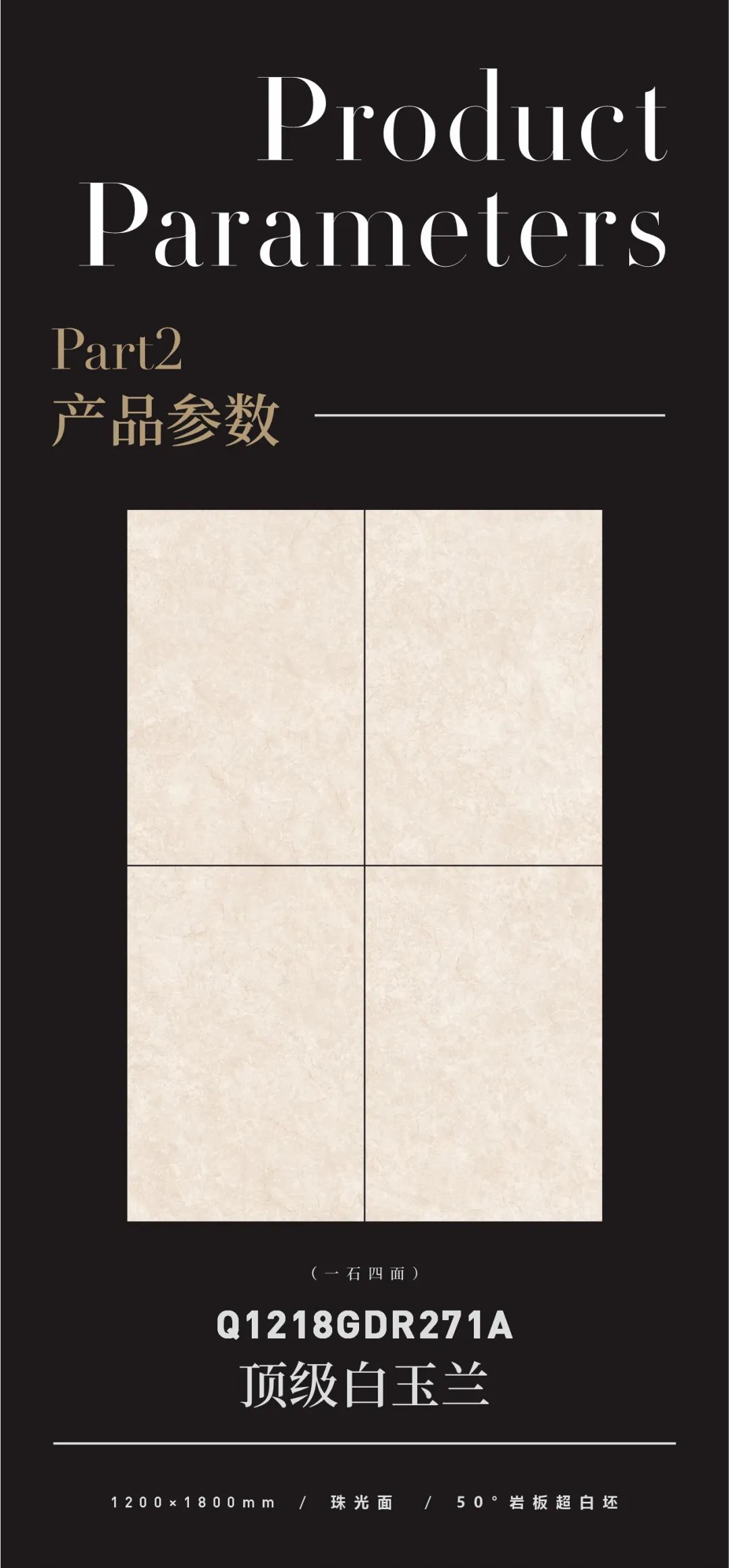 質(zhì)感原生石 | 頂級(jí)白玉蘭，讓空間自帶優(yōu)雅氣息(圖2)