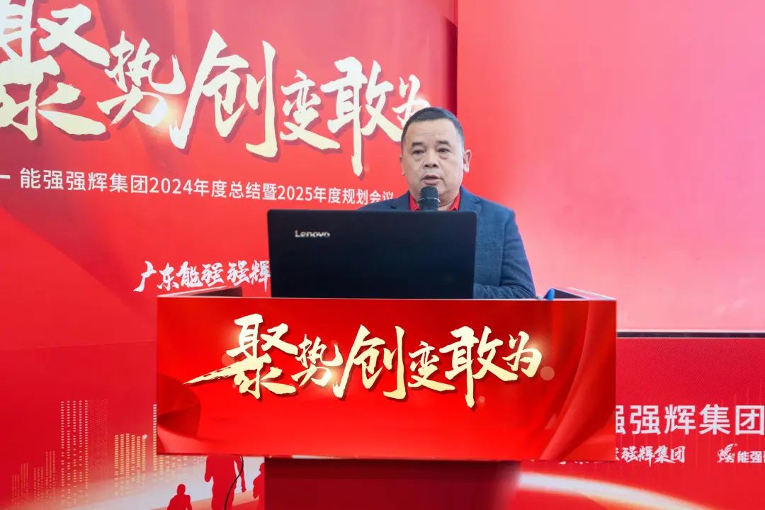 聚勢(shì)·創(chuàng)變·敢為 | 強(qiáng)輝集團(tuán)2025年迎新晚會(huì)圓滿結(jié)束，共繪未來新藍(lán)圖(圖8)