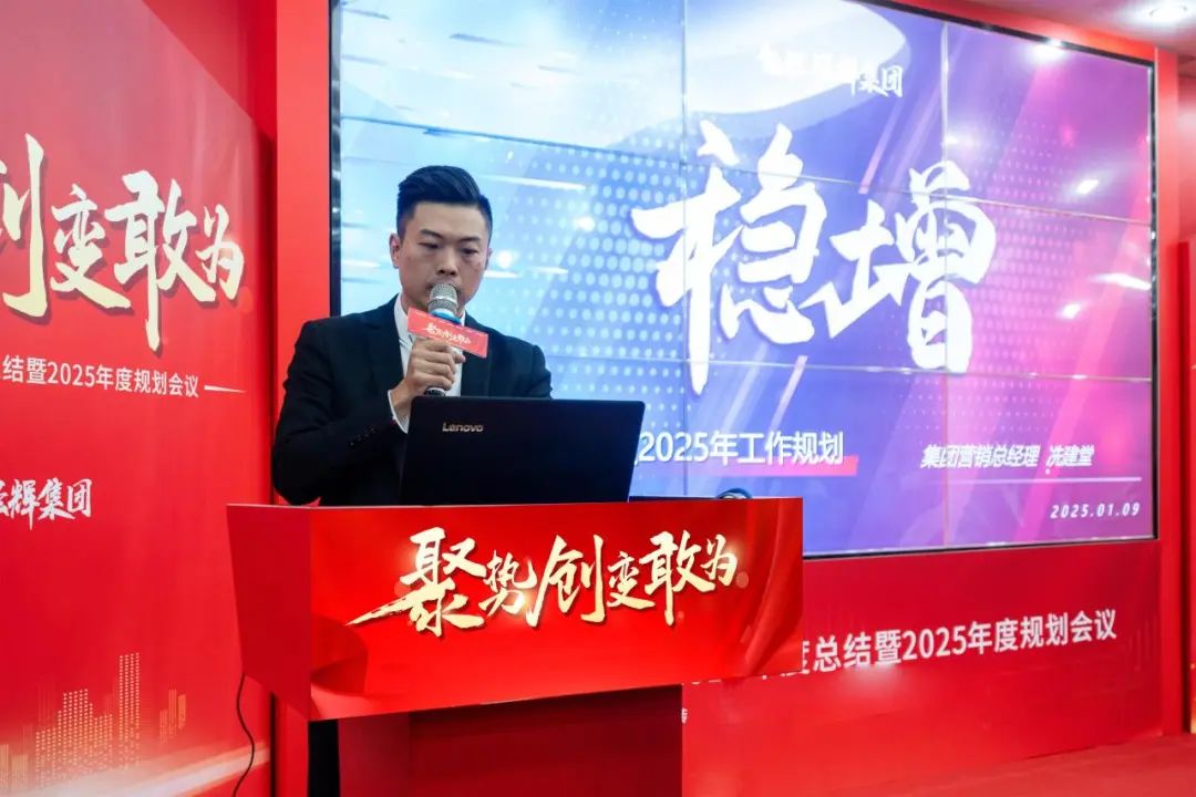 聚勢(shì)·創(chuàng)變·敢為 | 強(qiáng)輝集團(tuán)2025年迎新晚會(huì)圓滿結(jié)束，共繪未來新藍(lán)圖(圖9)
