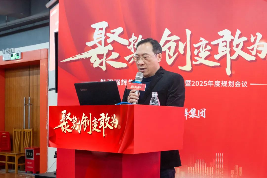 聚勢(shì)·創(chuàng)變·敢為 | 強(qiáng)輝集團(tuán)2025年迎新晚會(huì)圓滿結(jié)束，共繪未來新藍(lán)圖(圖7)