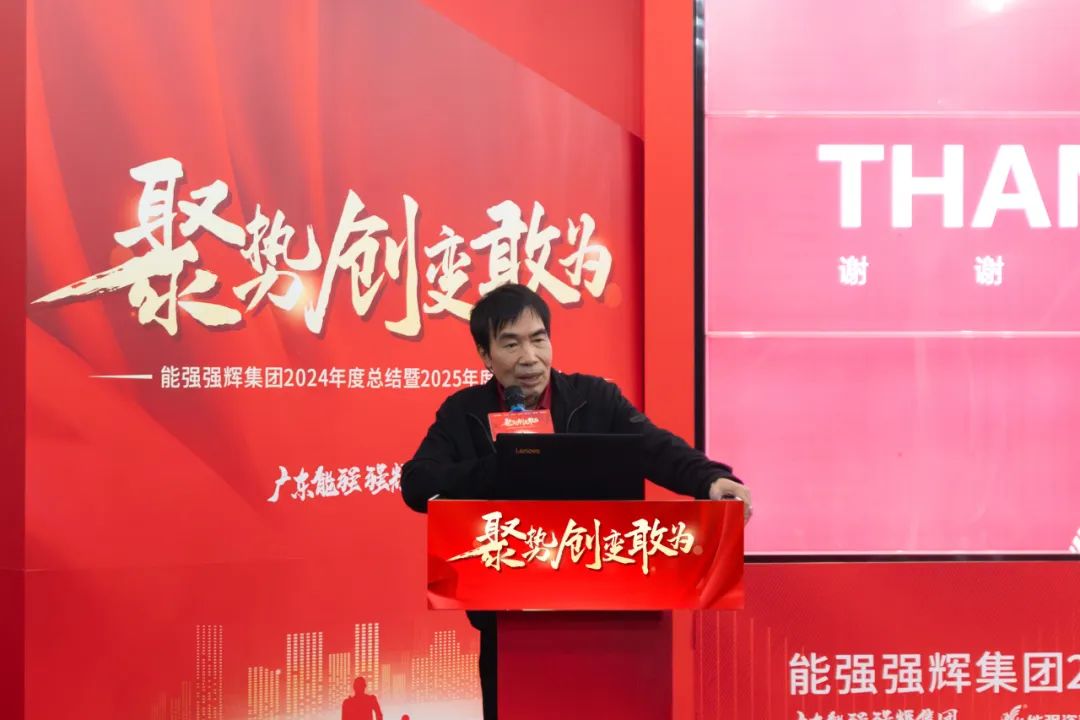 聚勢(shì)·創(chuàng)變·敢為 | 強(qiáng)輝集團(tuán)2025年迎新晚會(huì)圓滿結(jié)束，共繪未來新藍(lán)圖(圖6)
