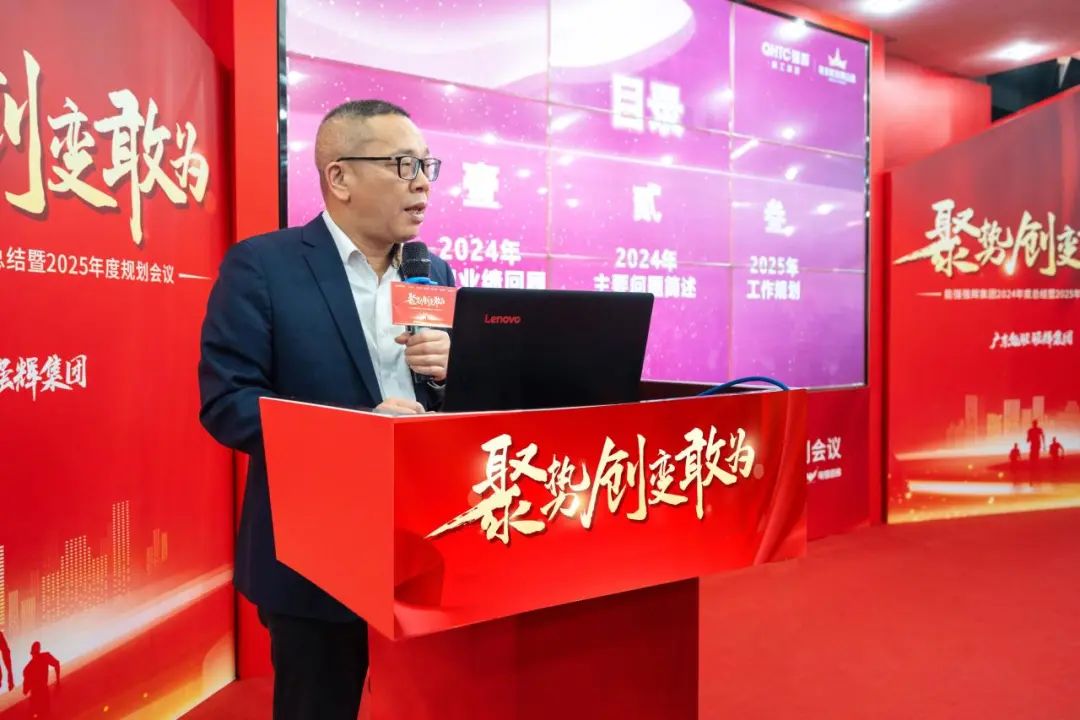 聚勢(shì)·創(chuàng)變·敢為 | 強(qiáng)輝集團(tuán)2025年迎新晚會(huì)圓滿結(jié)束，共繪未來新藍(lán)圖(圖12)