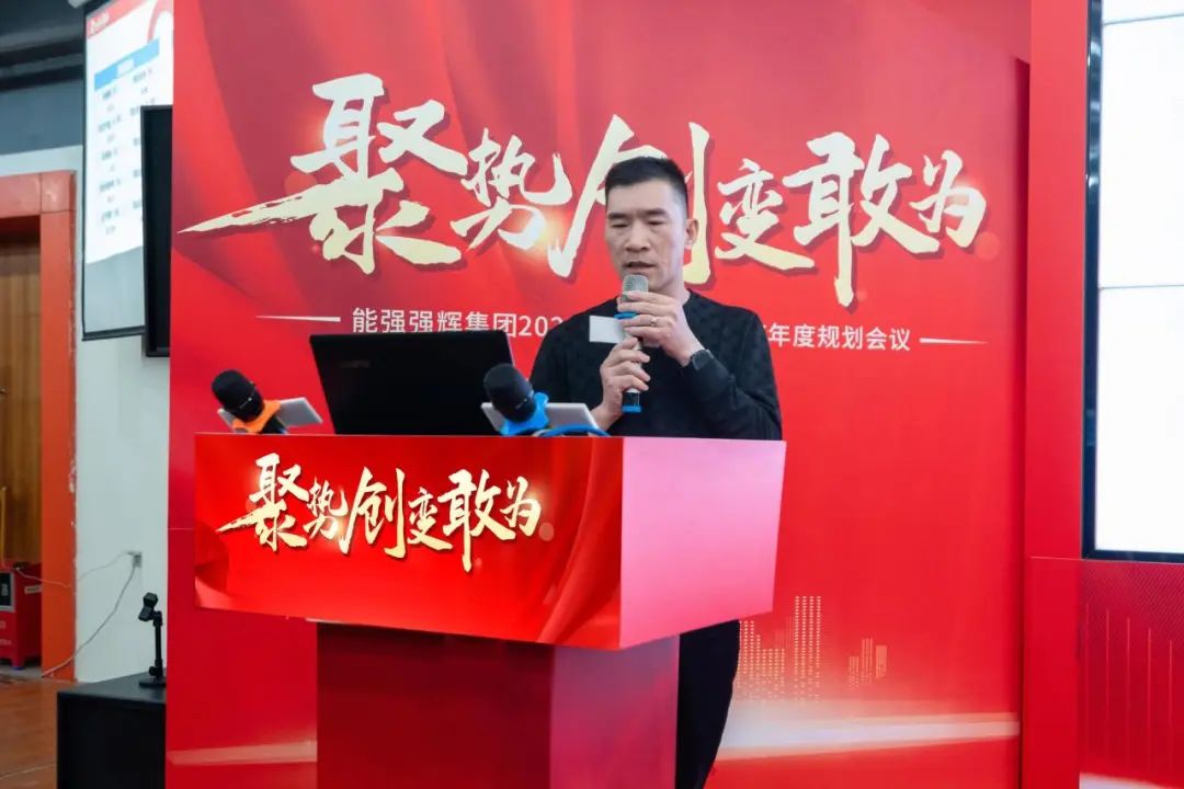 聚勢(shì)·創(chuàng)變·敢為 | 強(qiáng)輝集團(tuán)2025年迎新晚會(huì)圓滿結(jié)束，共繪未來新藍(lán)圖(圖11)
