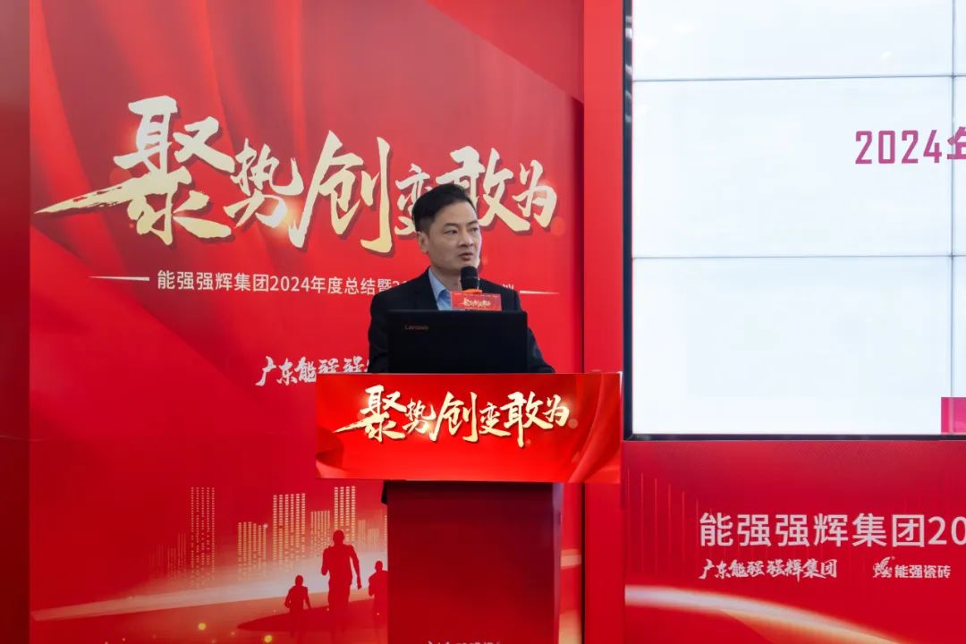 聚勢(shì)·創(chuàng)變·敢為 | 強(qiáng)輝集團(tuán)2025年迎新晚會(huì)圓滿結(jié)束，共繪未來新藍(lán)圖(圖15)