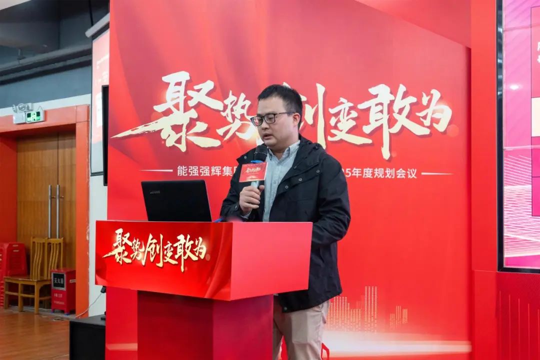 聚勢(shì)·創(chuàng)變·敢為 | 強(qiáng)輝集團(tuán)2025年迎新晚會(huì)圓滿結(jié)束，共繪未來新藍(lán)圖(圖13)