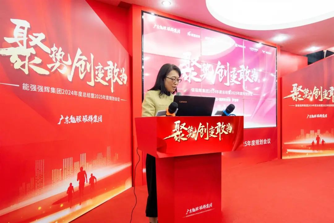 聚勢(shì)·創(chuàng)變·敢為 | 強(qiáng)輝集團(tuán)2025年迎新晚會(huì)圓滿結(jié)束，共繪未來新藍(lán)圖(圖14)