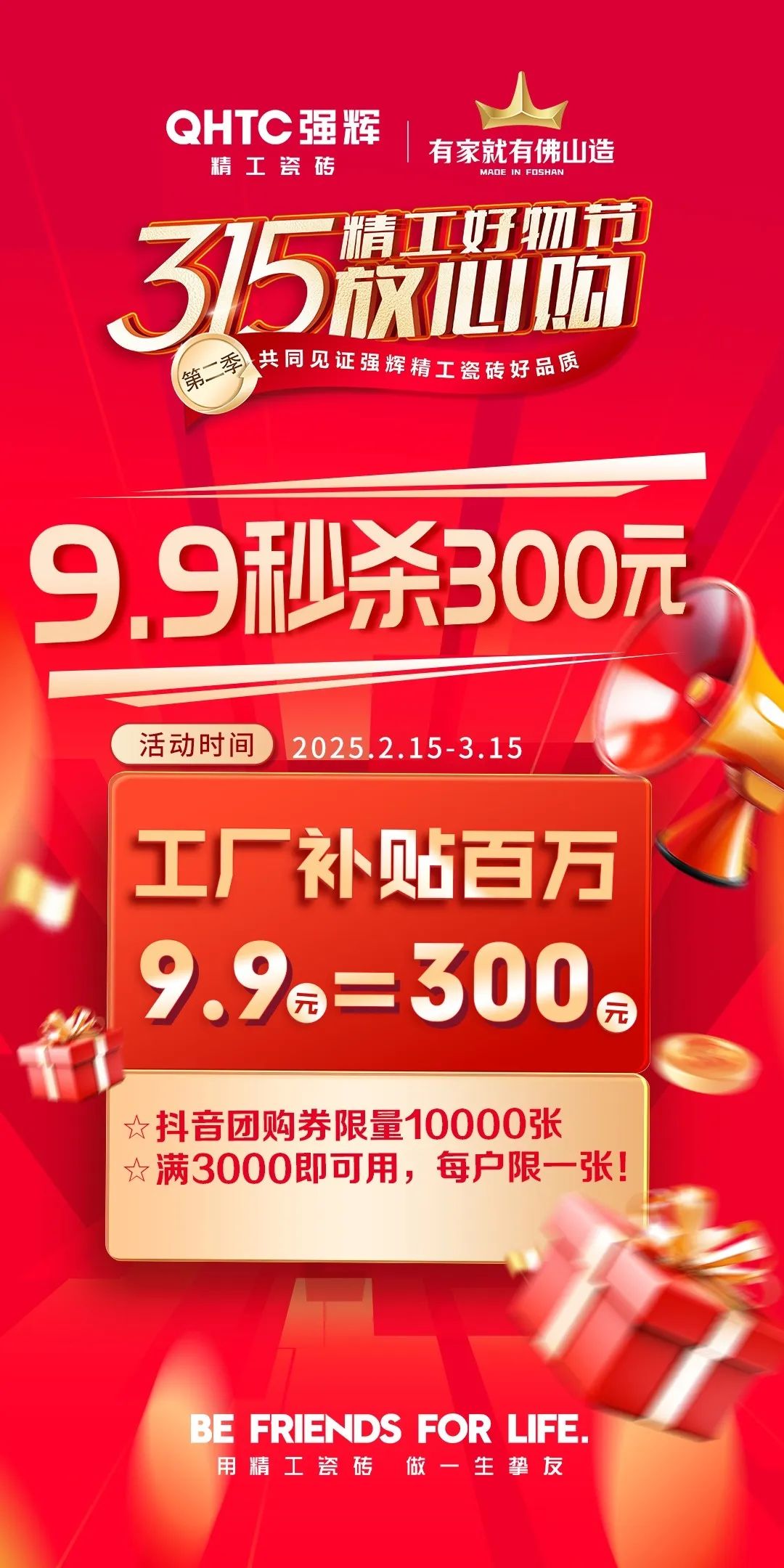 品質(zhì)放心購 | 強輝315精工好物節(jié)圓滿告捷！(圖4)