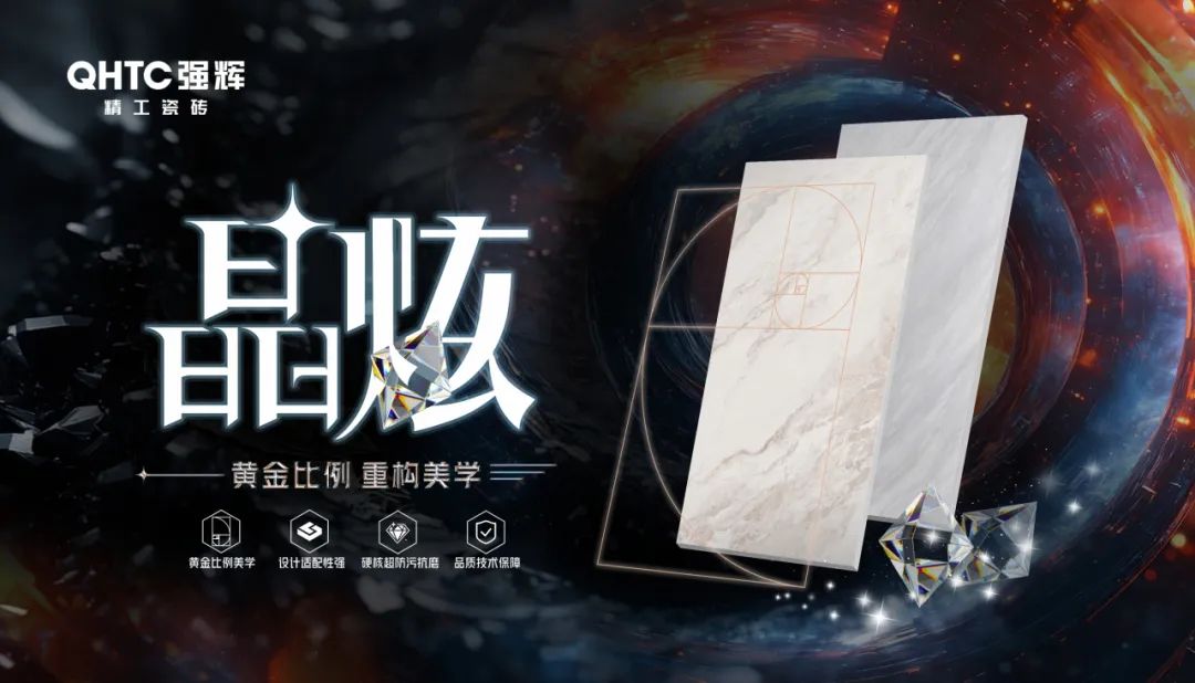 強(qiáng)輝800×1350mm新品揭秘 | 新工藝，新質(zhì)感，新體驗(yàn)