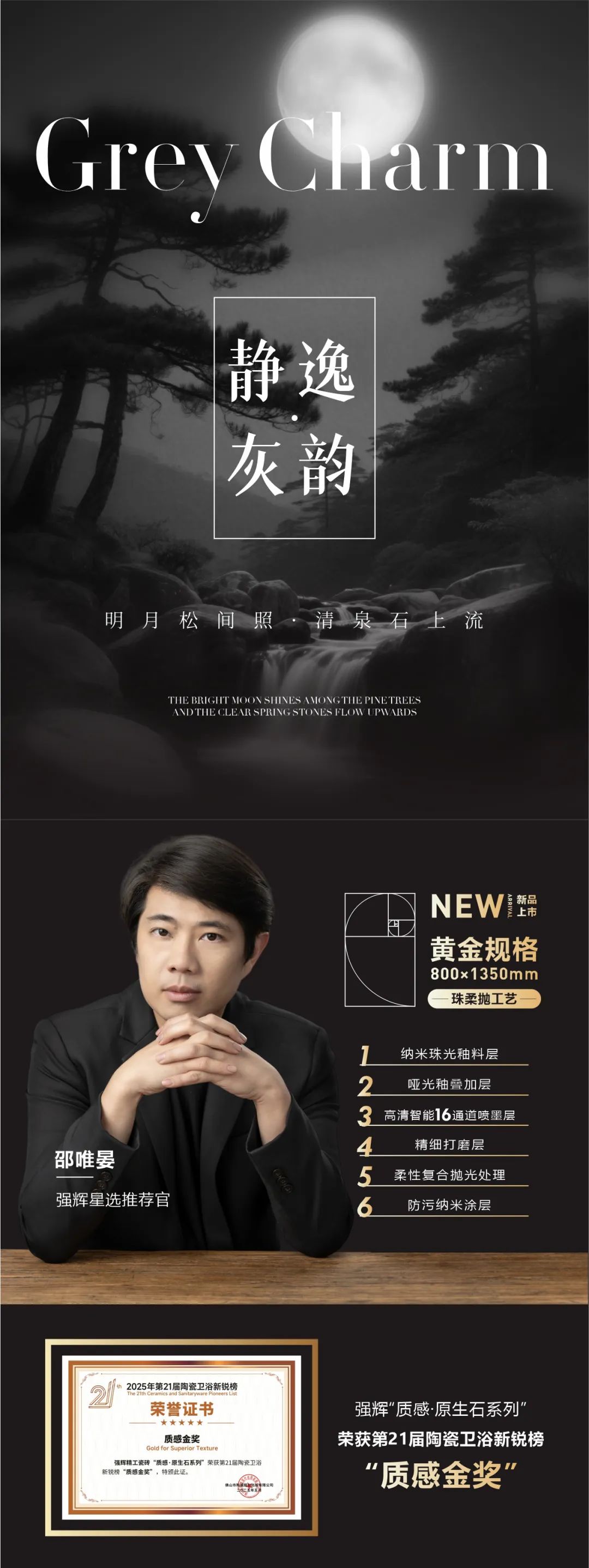 質(zhì)感·原生石系列 | 靜逸灰韻，傳遞少即是多的設(shè)計(jì)美學(xué)